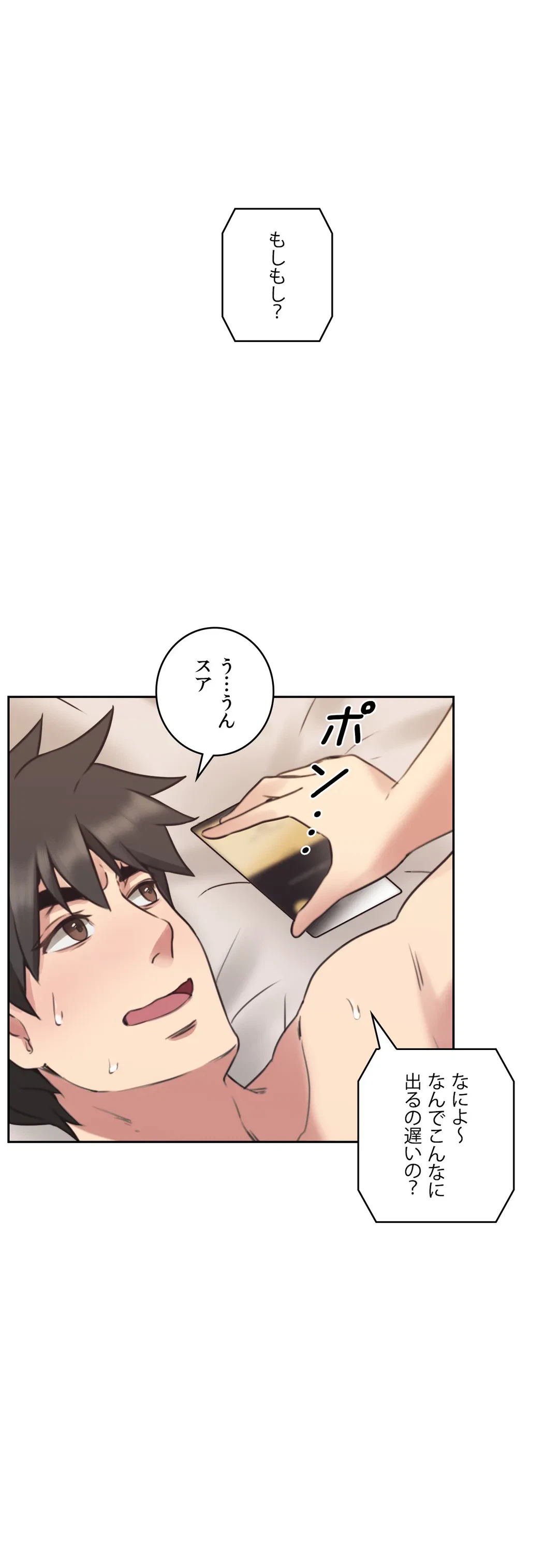 ページ 33 — 第9話