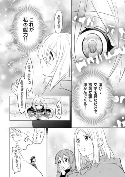 ページ 18 — 第18話