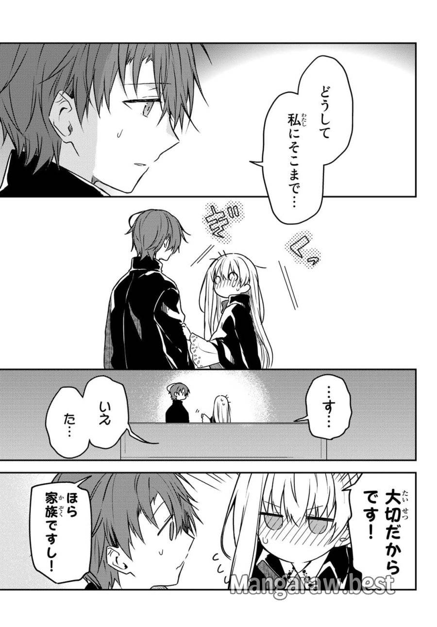 ページ 19 — 第54話