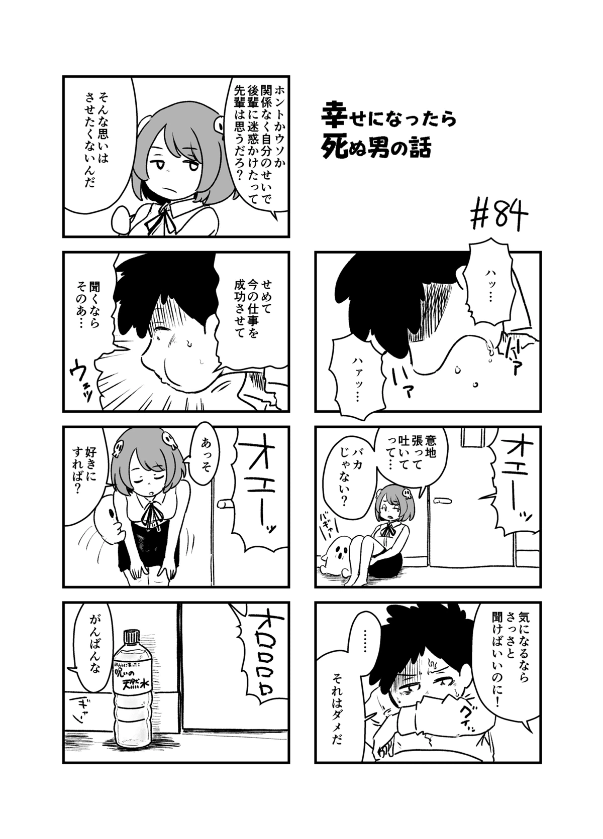 ページ 7 — 第12話