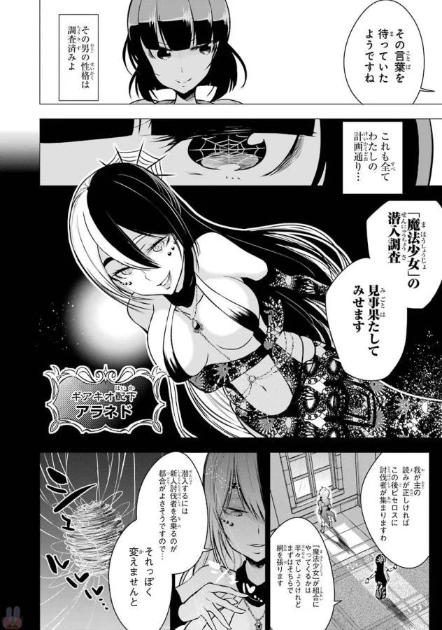 ページ 10 — 第7話