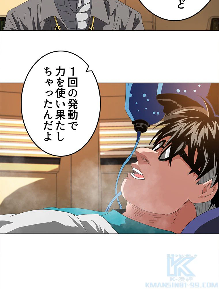 ページ 20 — 第21話