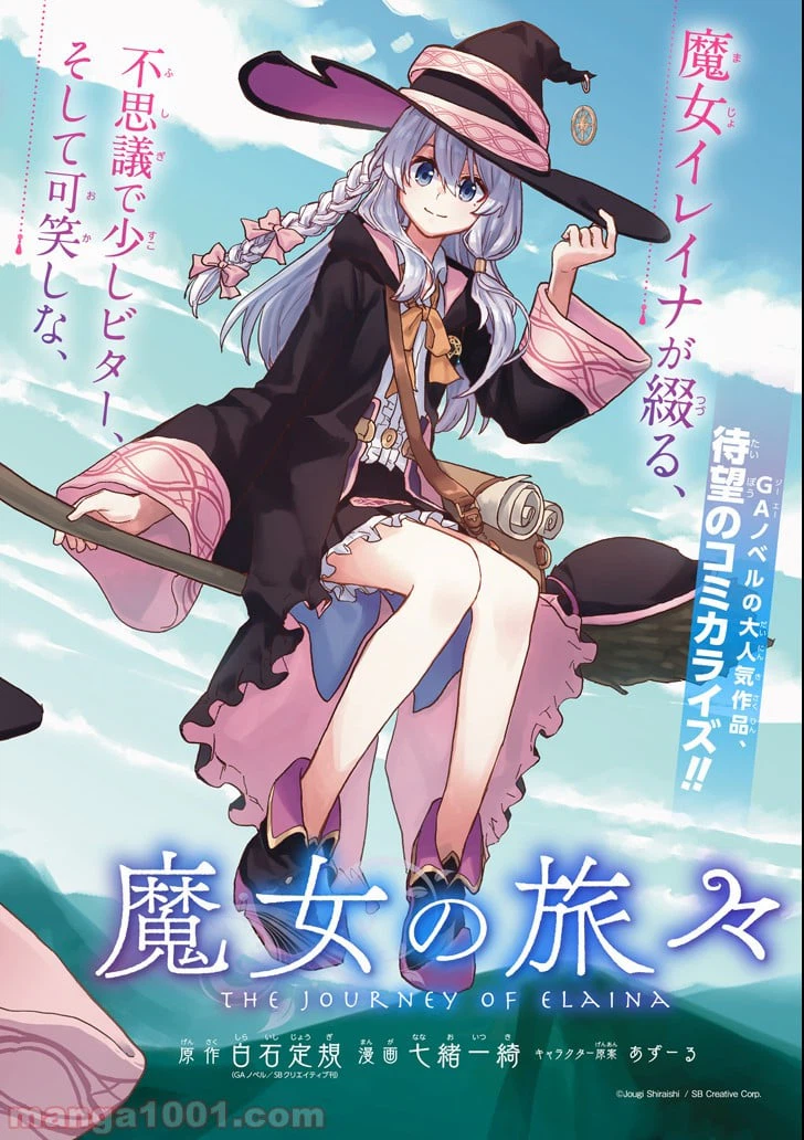 ページ 4 — 第1話