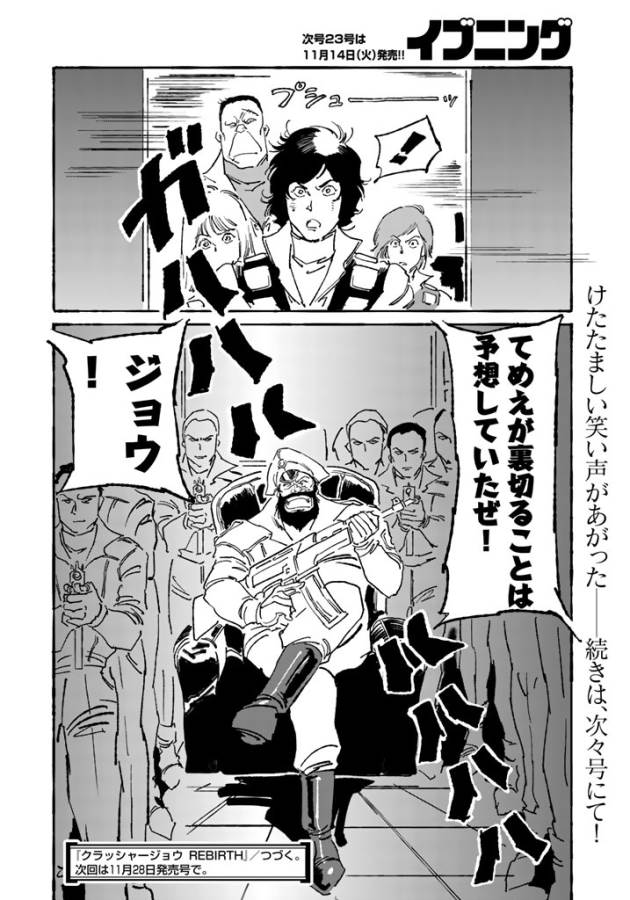 ページ 21 — 第4話