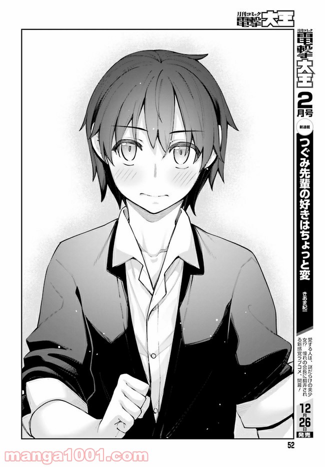 ページ 24 — 第13話