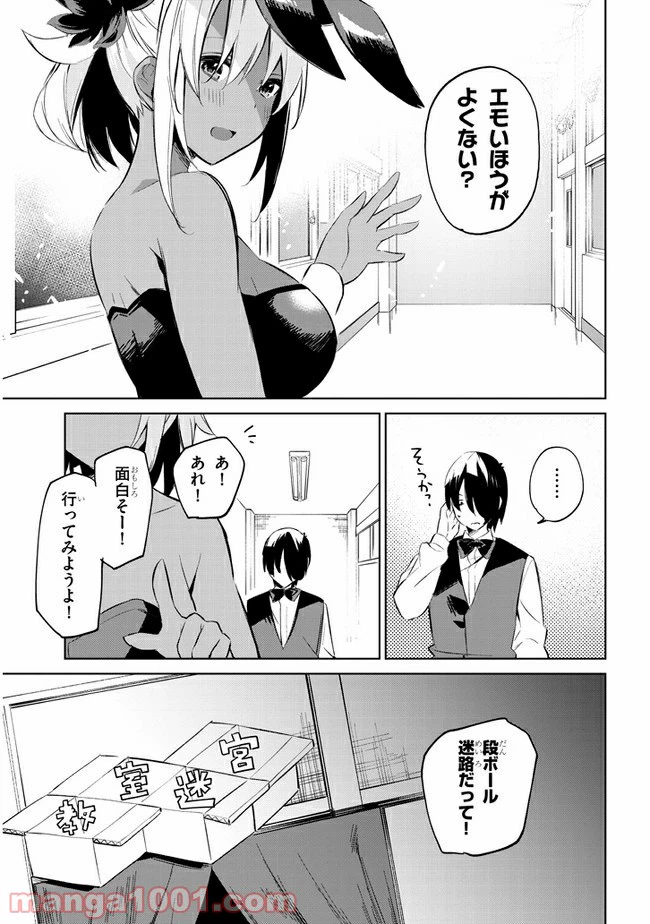 ページ 7 — 第36話