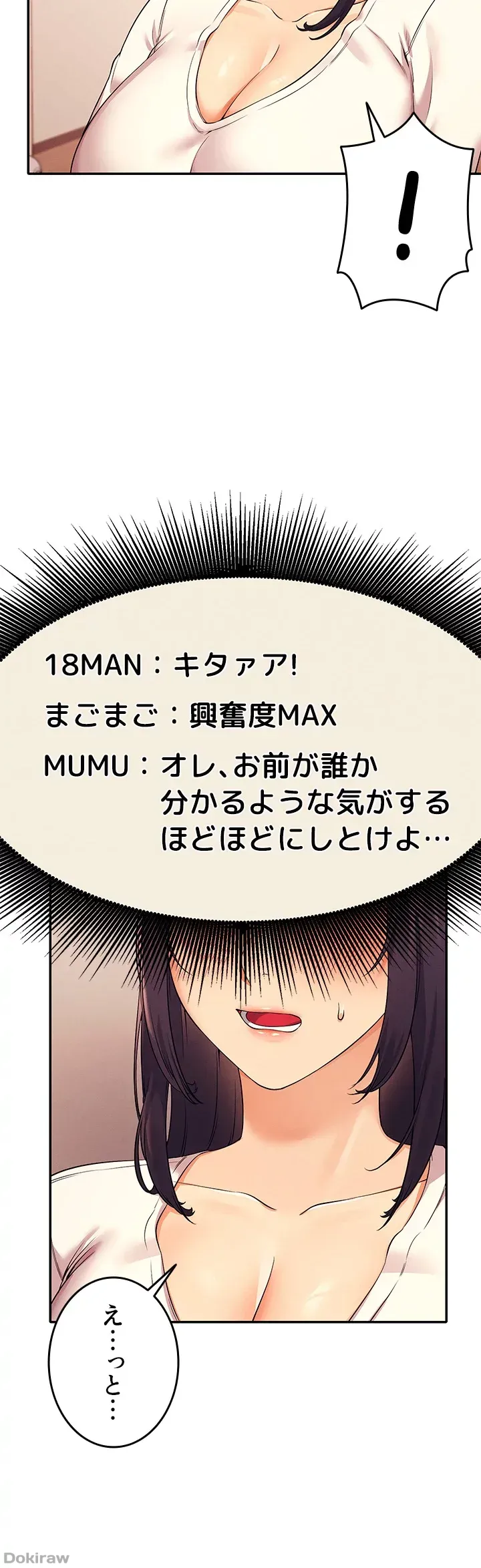 ページ 19 — 第17話