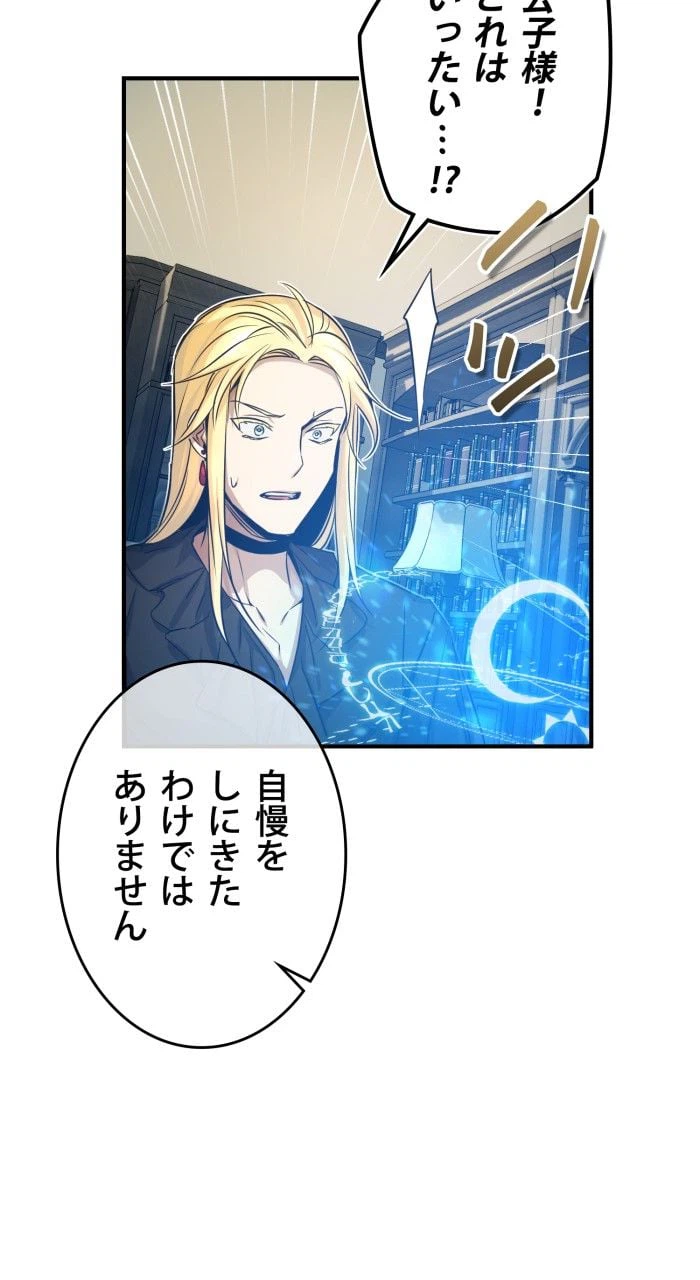 ページ 9 — 第75話
