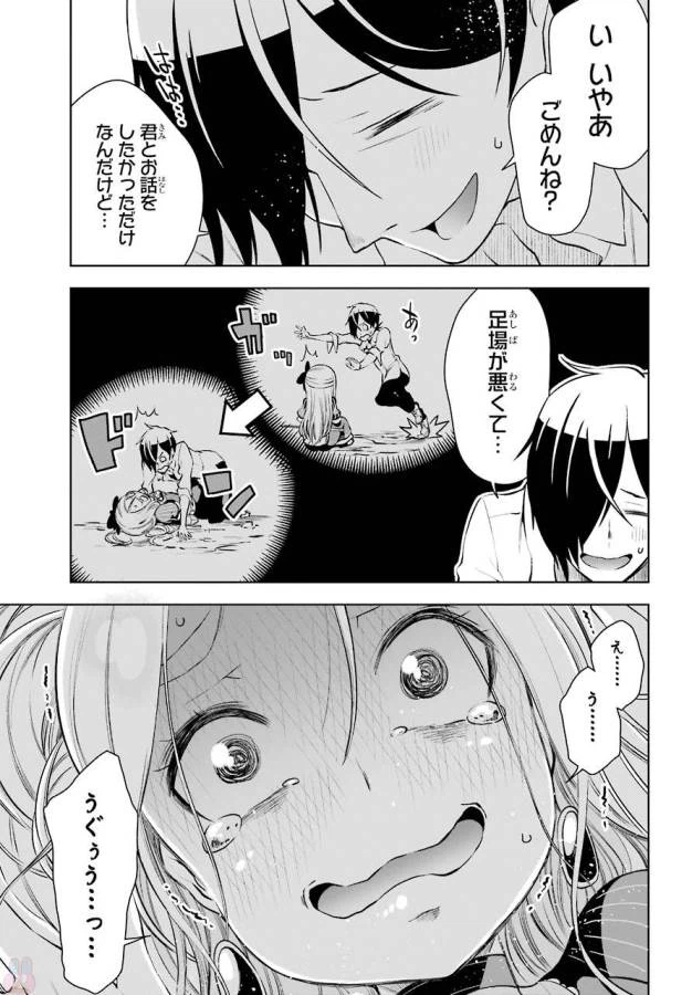 ページ 5 — 第11話