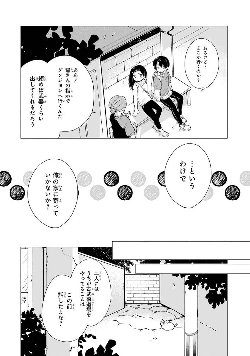 ページ 10 — 第4話
