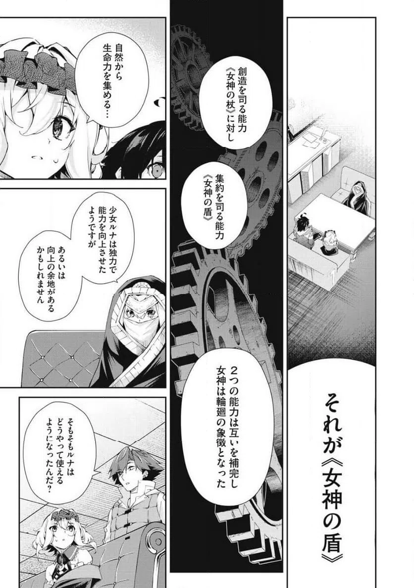 ページ 3 — 第50話