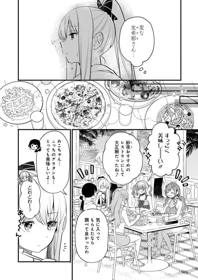 ページ 10 — 第25話