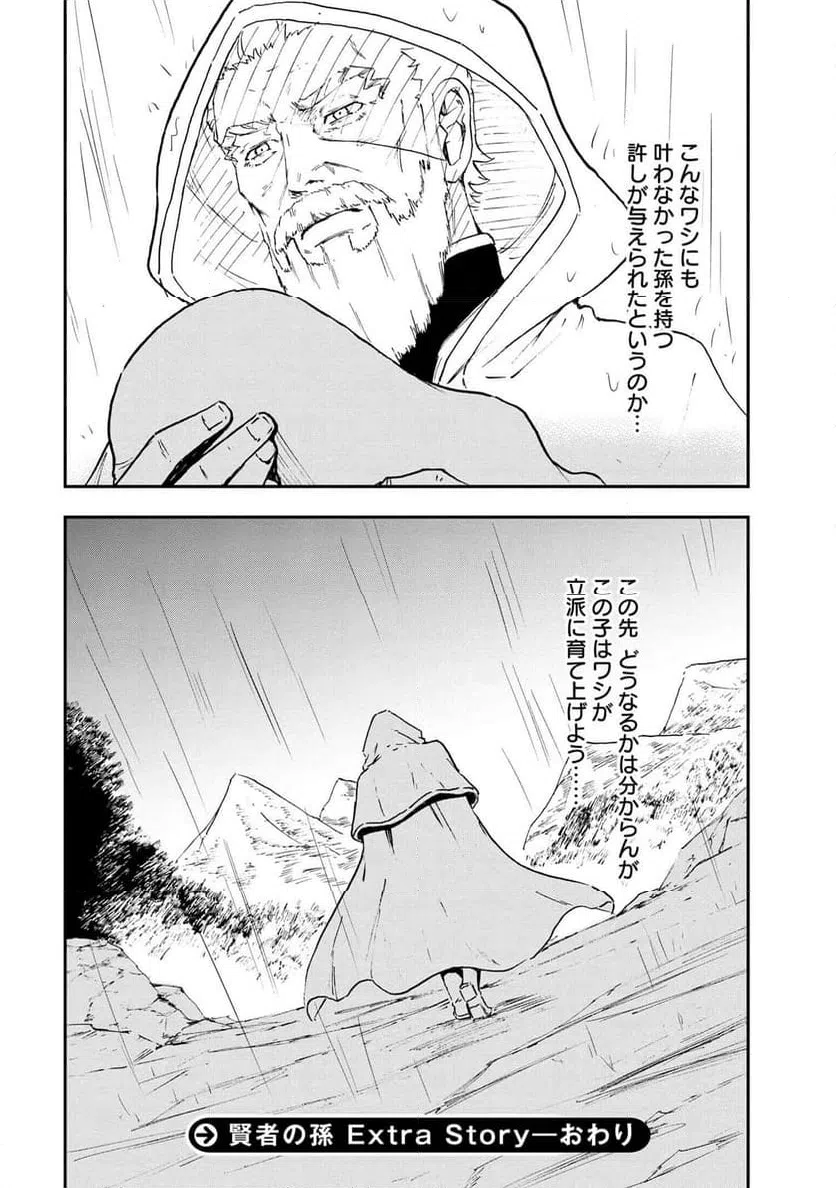 ページ 10 — 第33.3話