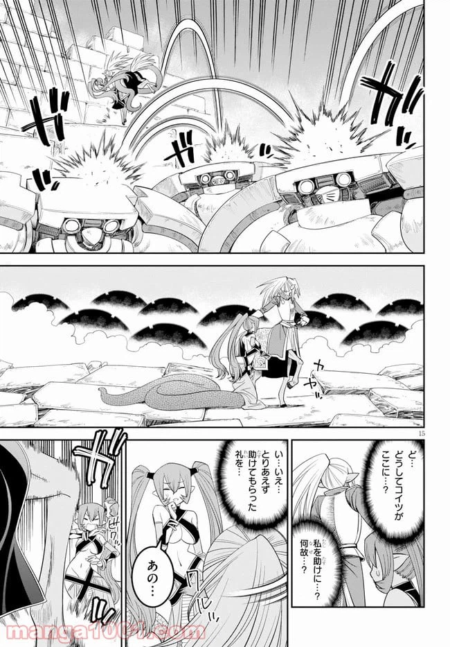 ページ 17 — 第36話