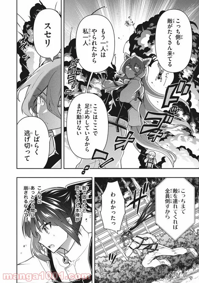 ページ 10 — 第31話