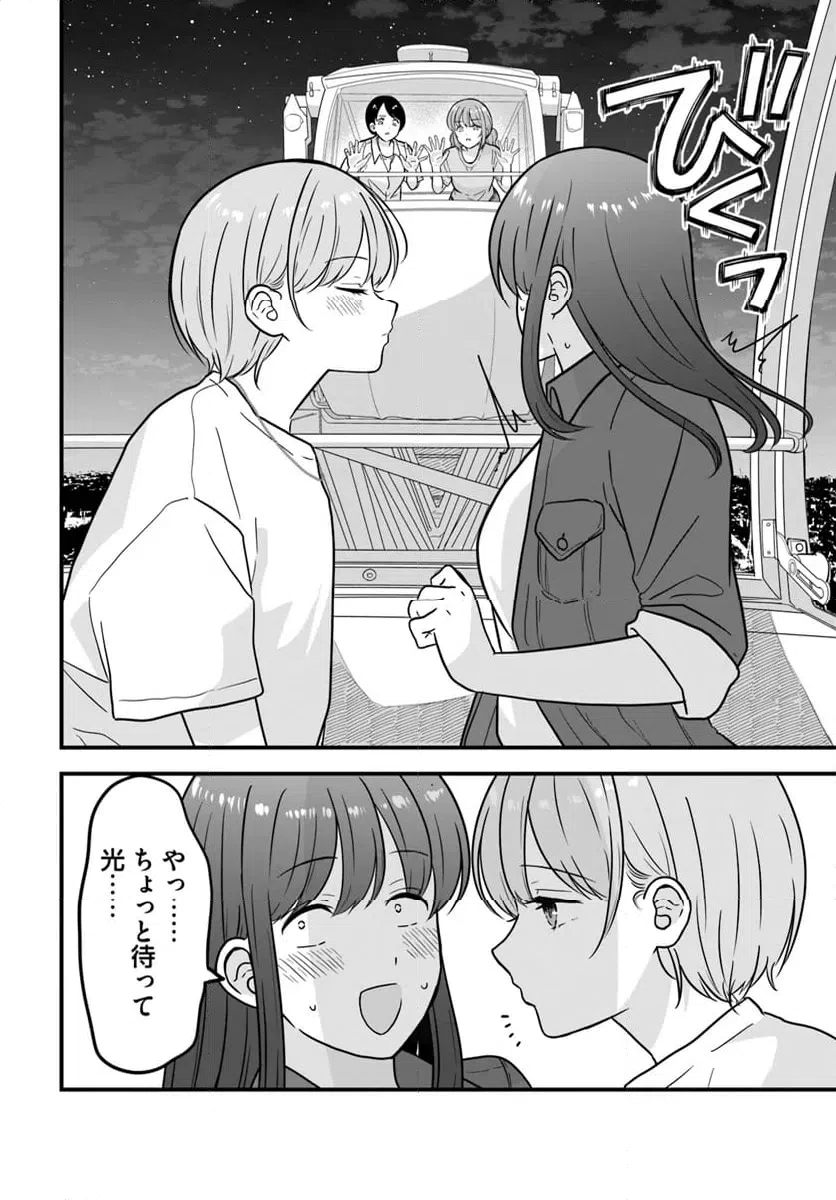 ページ 16 — 第11話