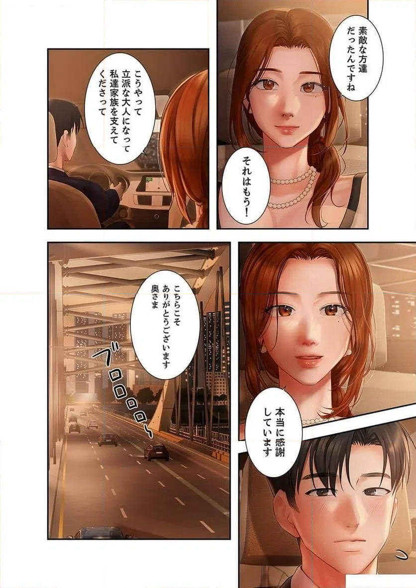 ページ 9 — 第13話