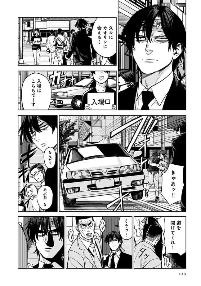 ページ 30 — 第1話