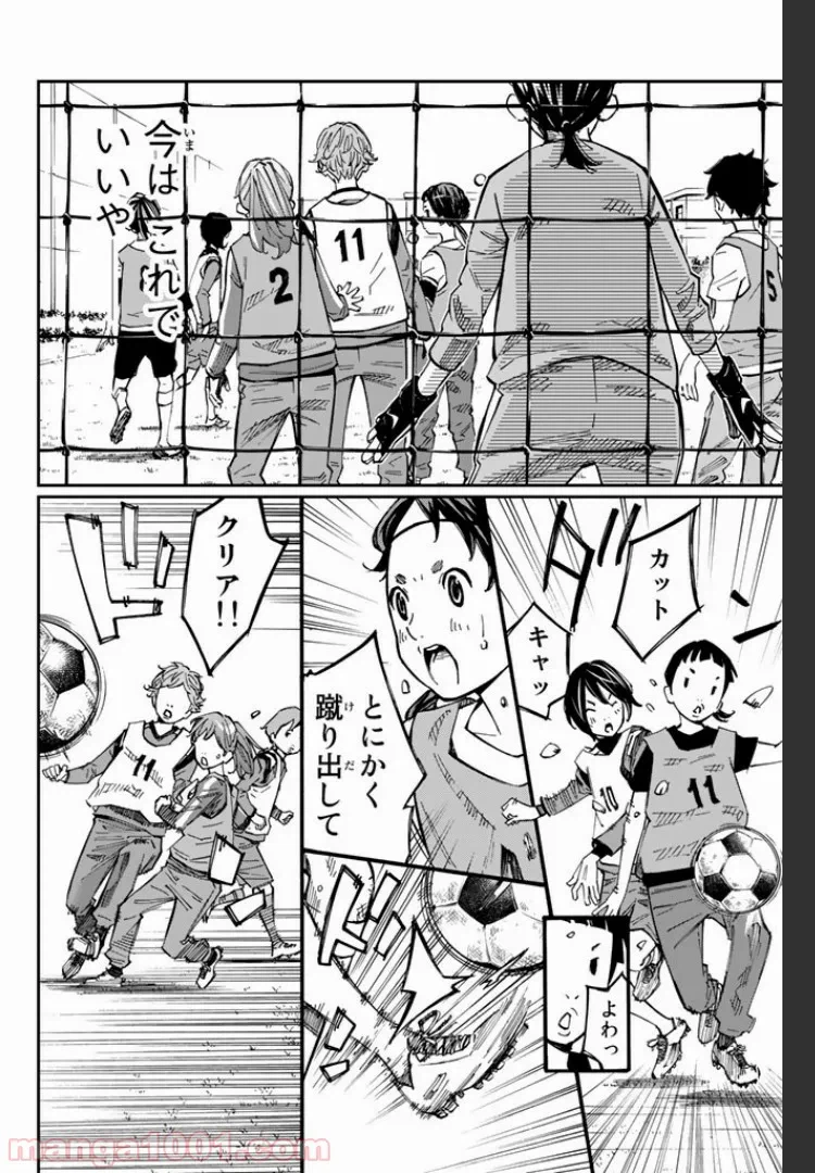 ページ 5 — 第3話