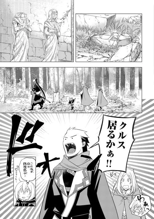 ページ 13 — 第17話