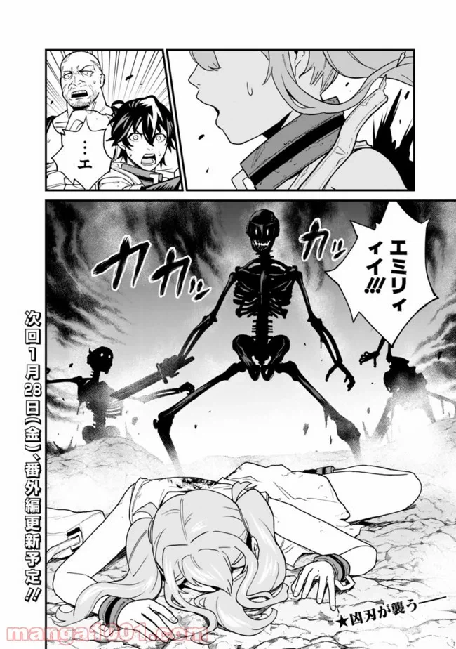 ページ 20 — 第10話