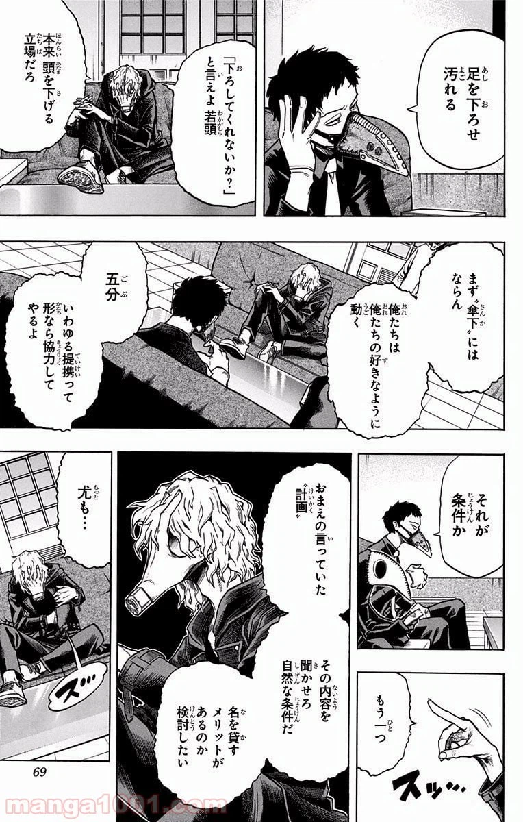 ページ 4 — 第132話
