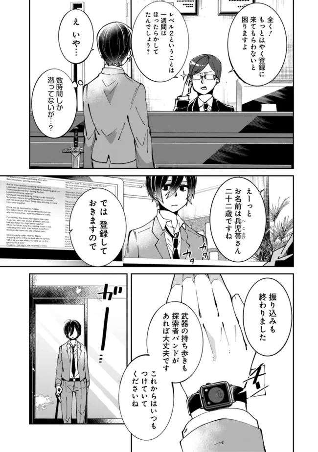ページ 15 — 第1.1話