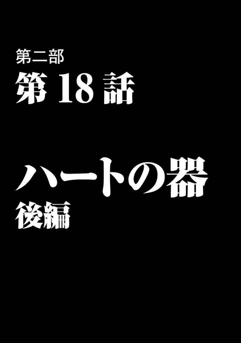 ページ 15 — 第31話