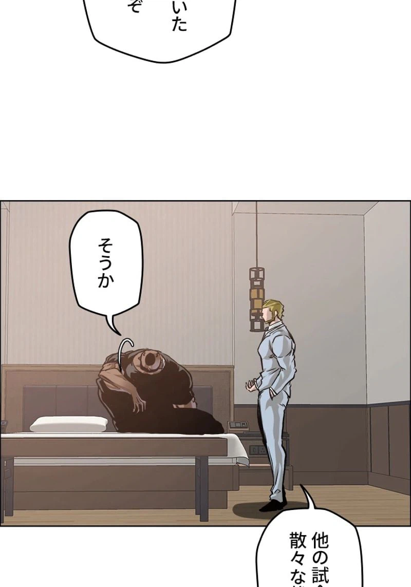 ページ 5 — 第206話