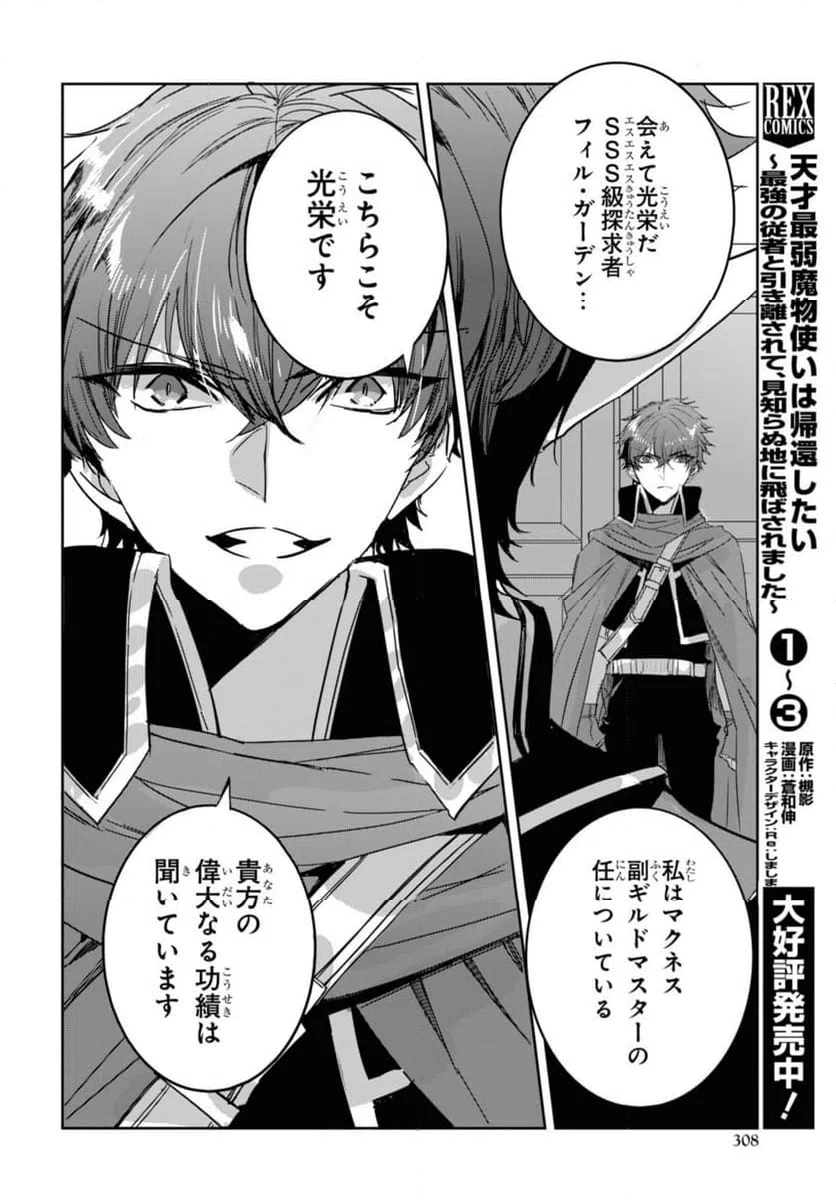 ページ 10 — 第27.1話