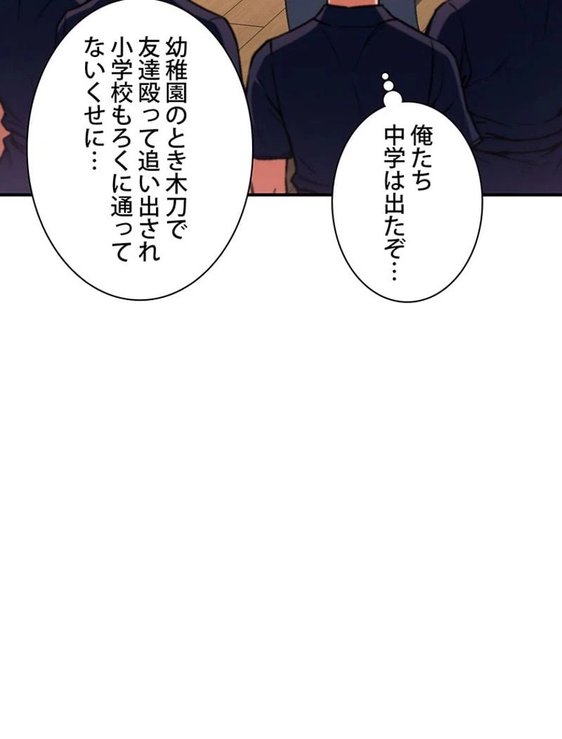 ページ 19 — 第117話