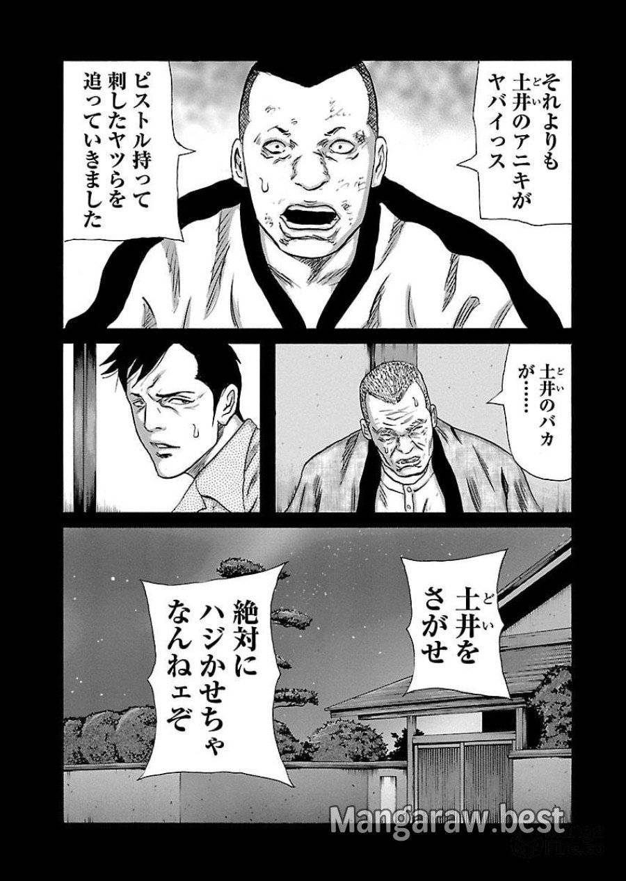 ページ 15 — 第60話