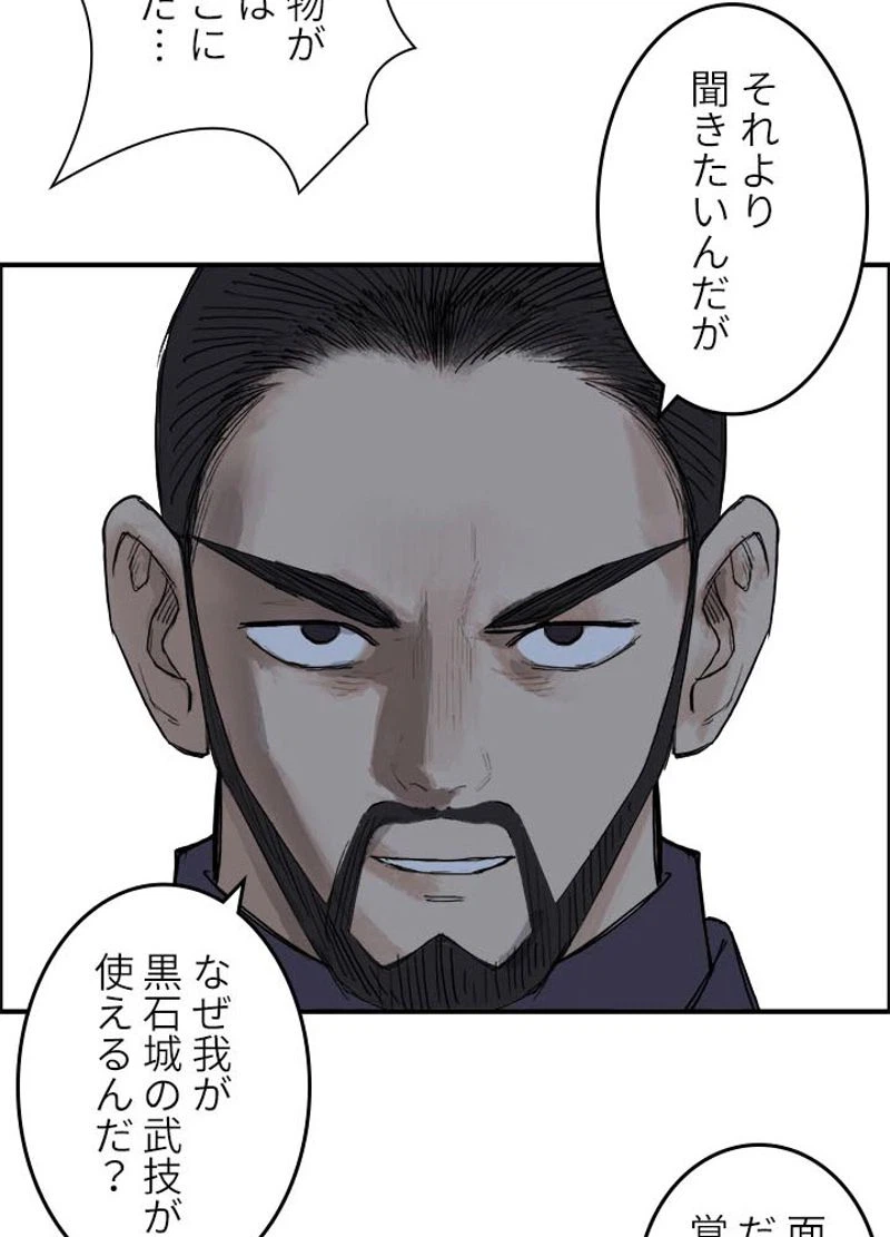 ページ 21 — 第210話