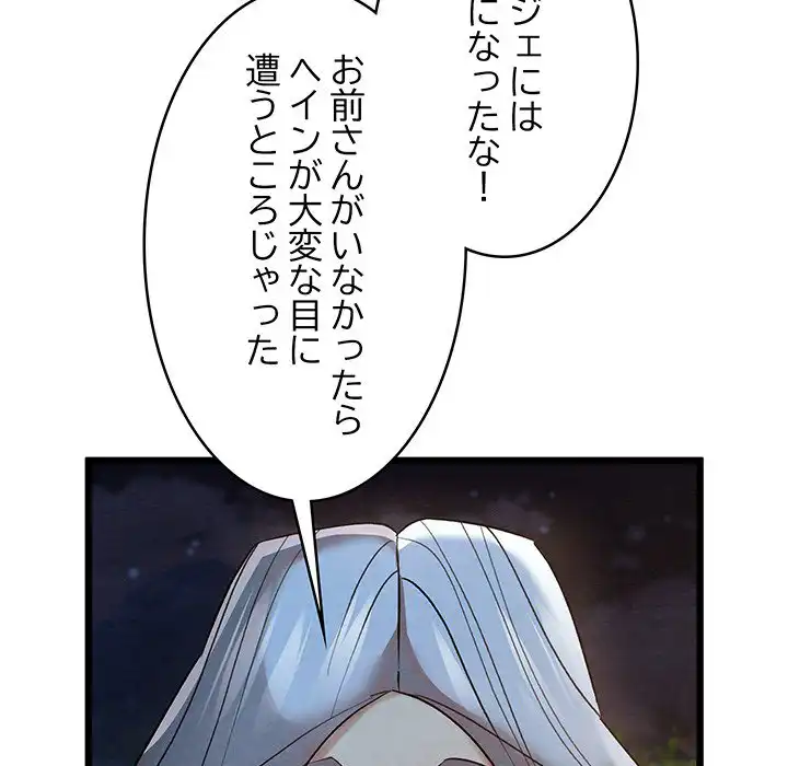 ページ 7 — 第17話