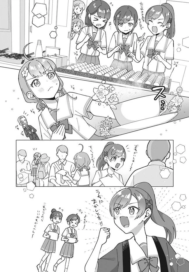 ページ 7 — 第9.2話