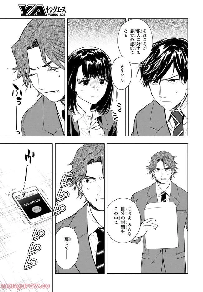 ページ 21 — 第4話