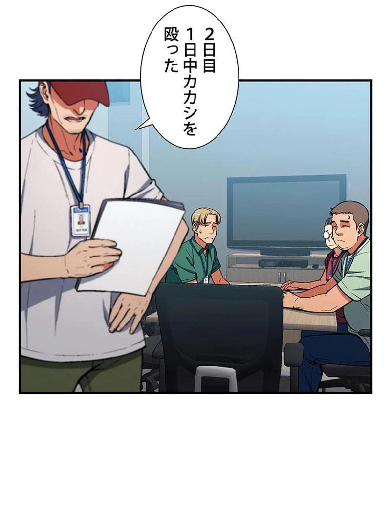 ページ 15 — 第90話