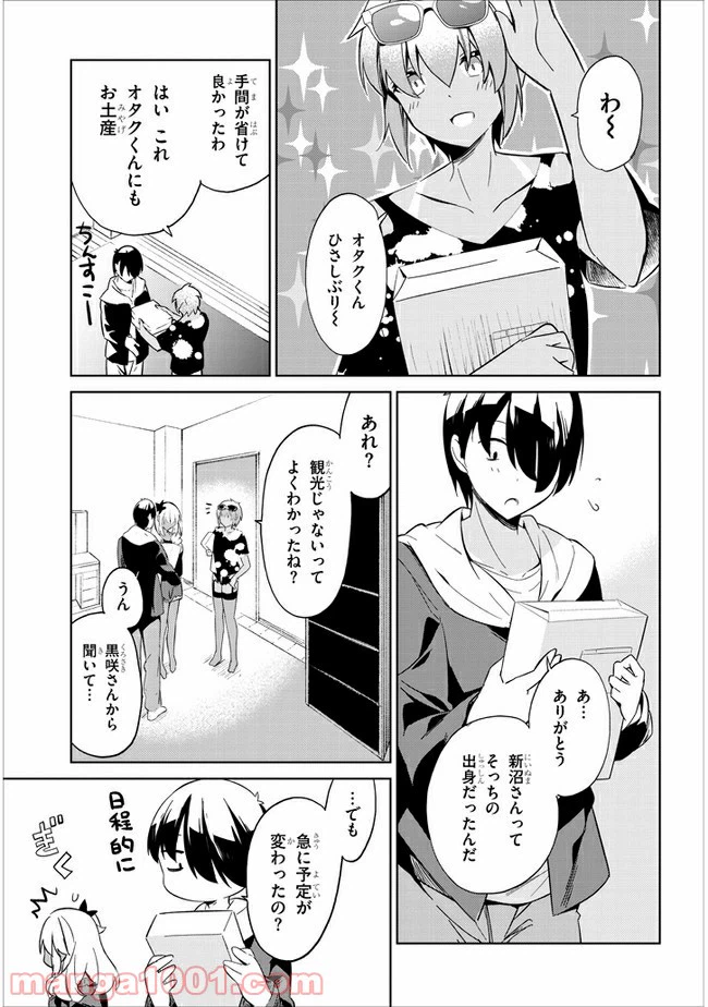 ページ 9 — 第27話