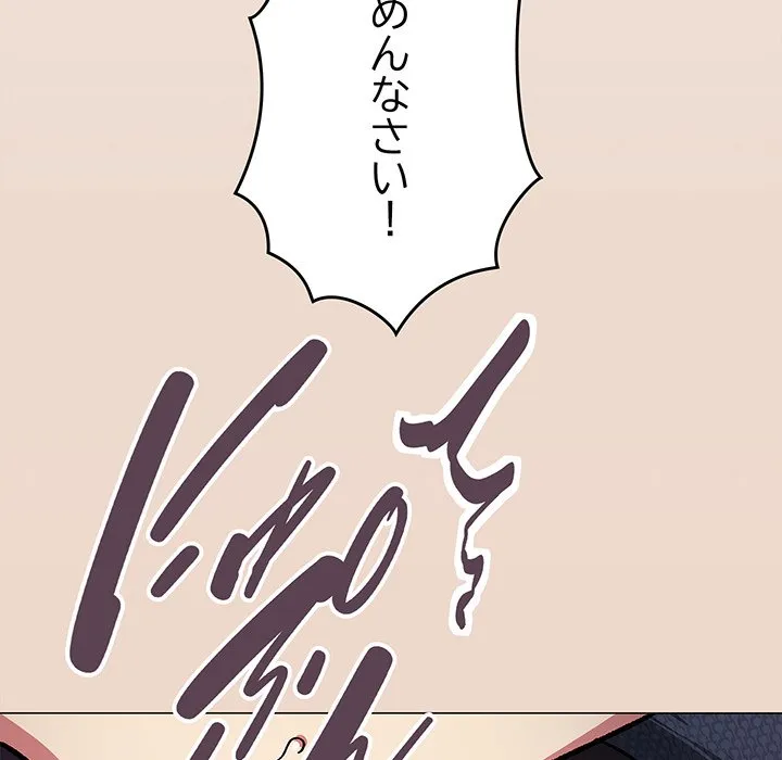 ページ 5 — 第47話