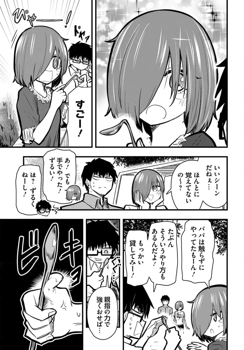 ページ 11 — 第29話