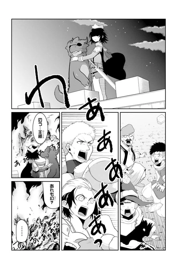 ページ 19 — 第16.2話