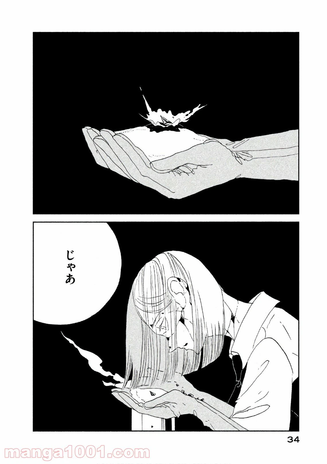 ページ 10 — 第63話