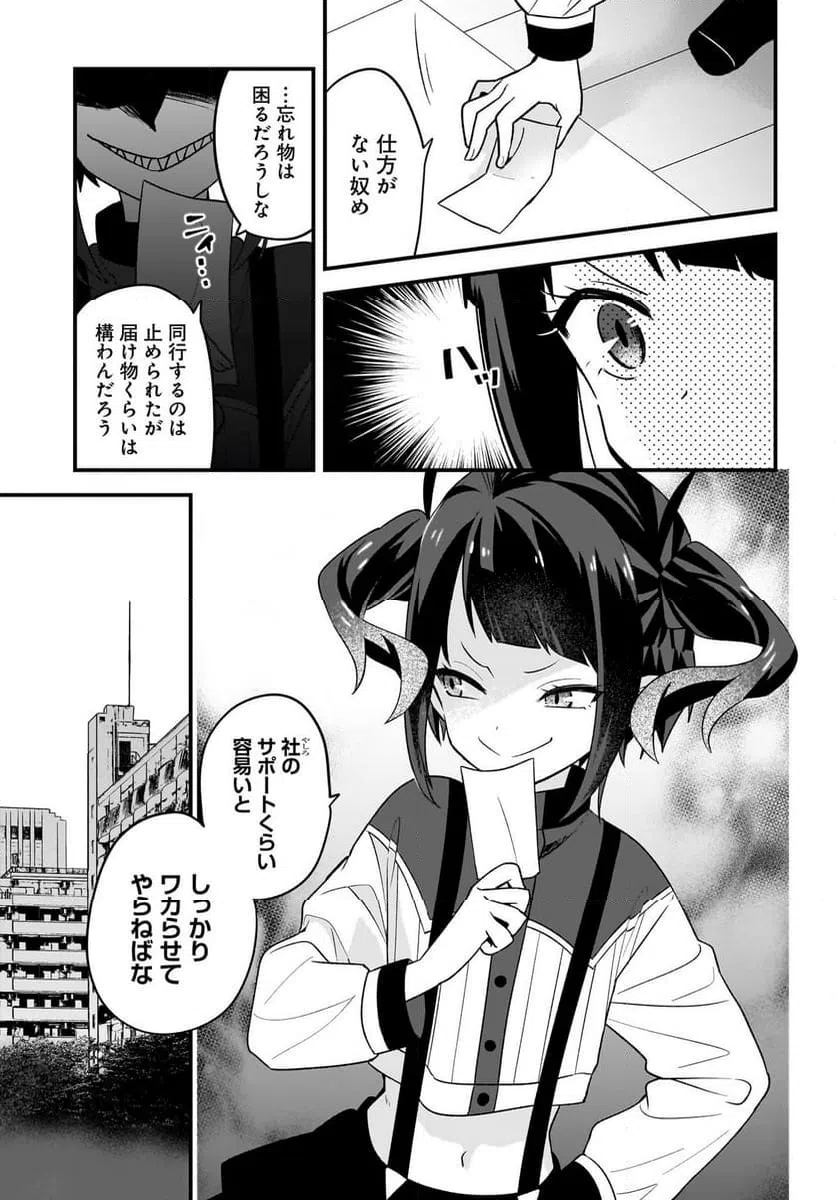 ページ 5 — 第3話