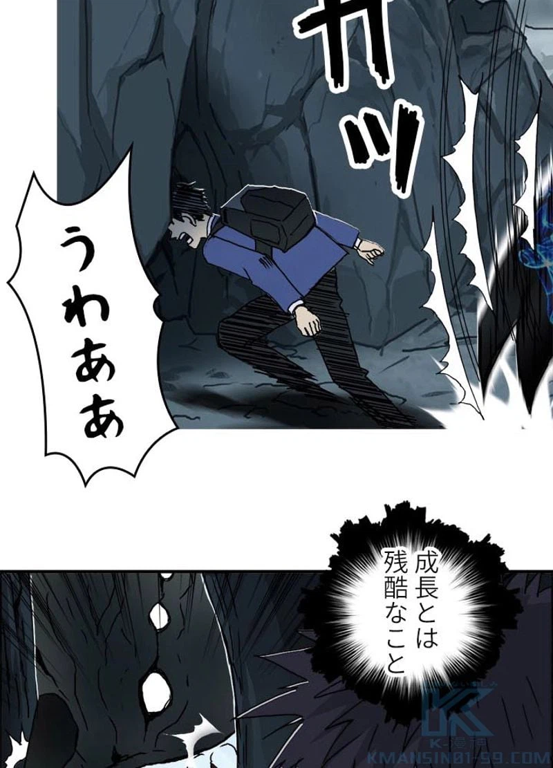 ページ 25 — 第156話