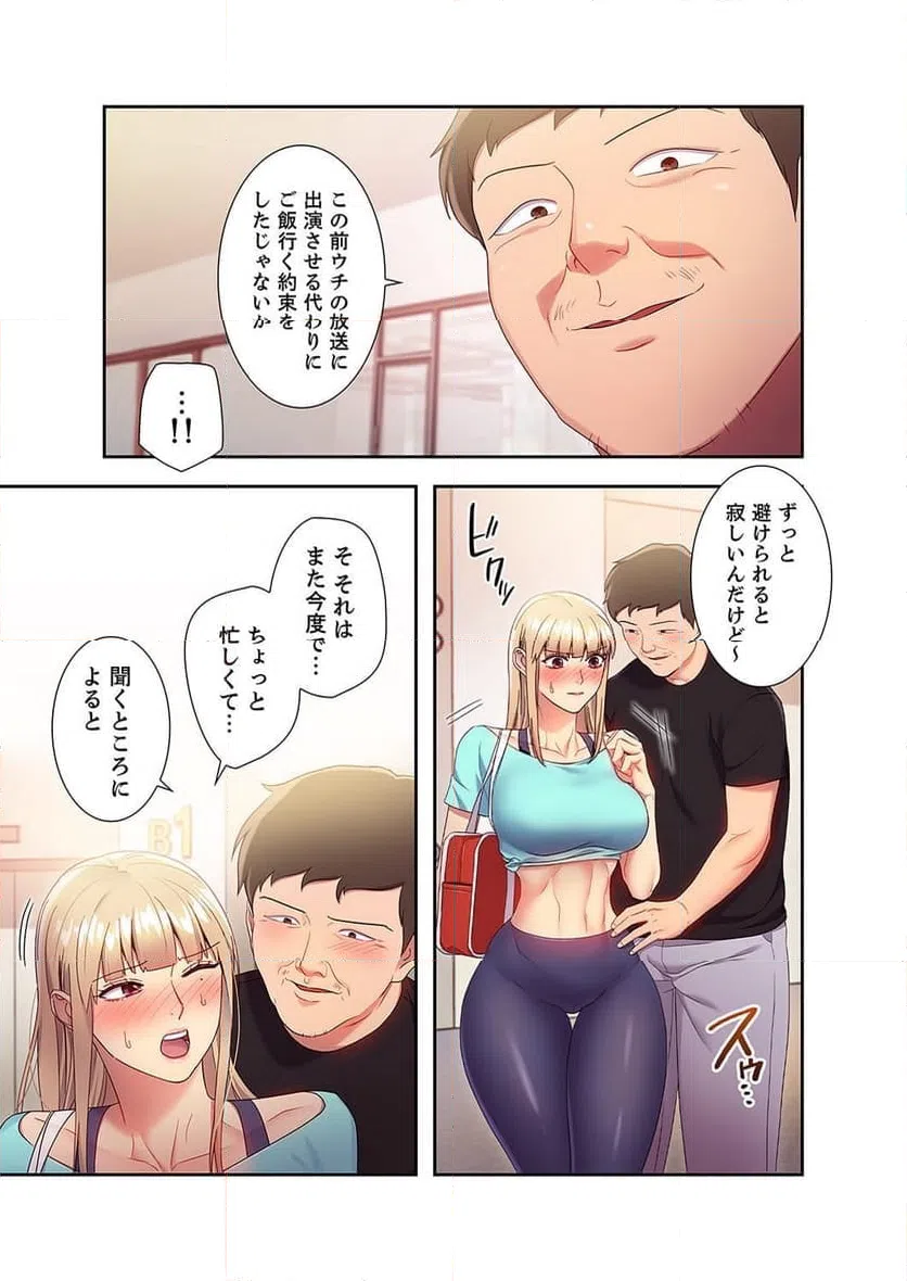 ページ 13 — 第13話