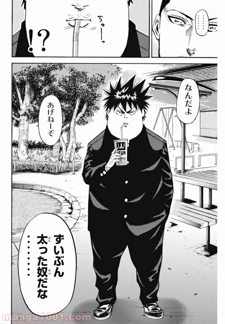 ページ 20 — 第169話