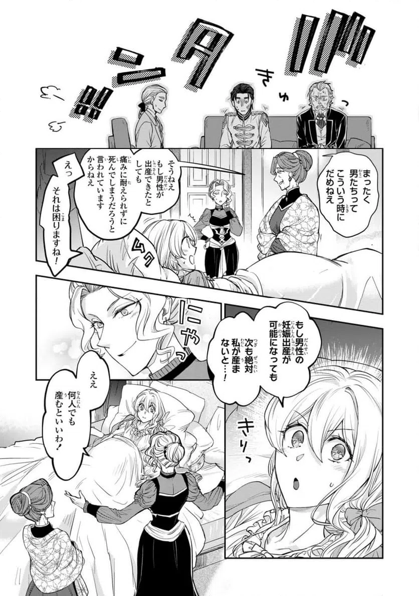 ページ 7 — 第17.1話