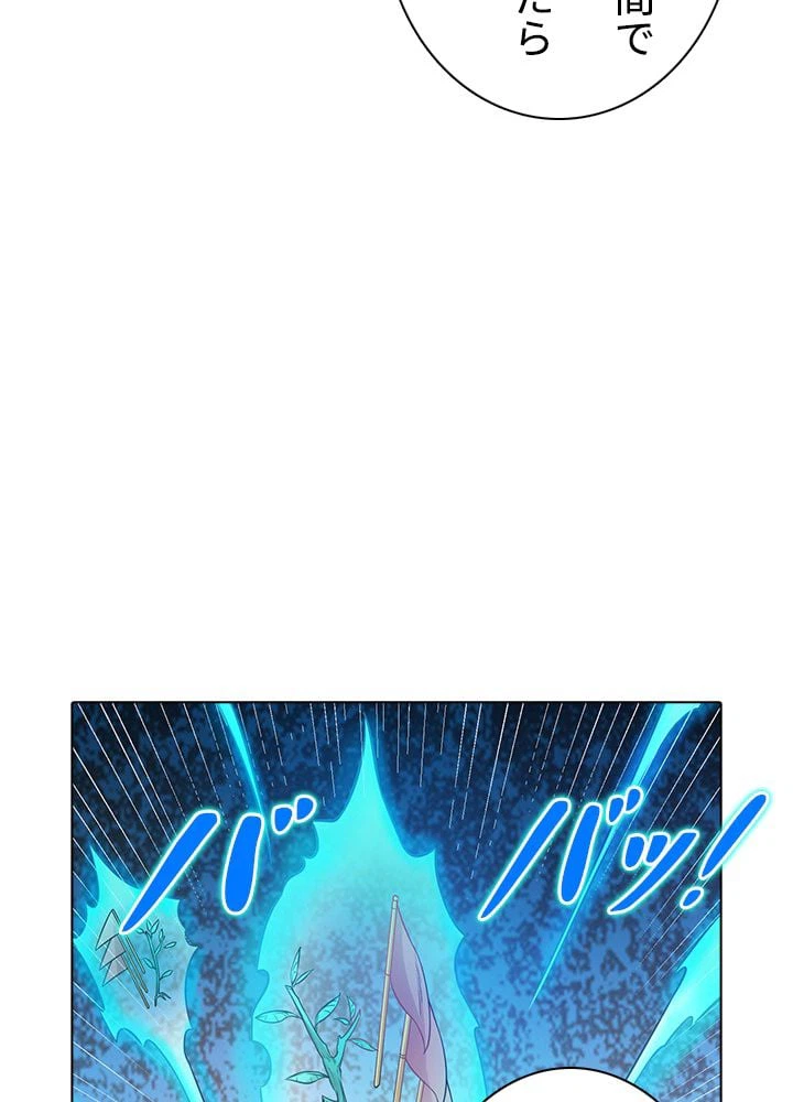 ページ 15 — 第139話