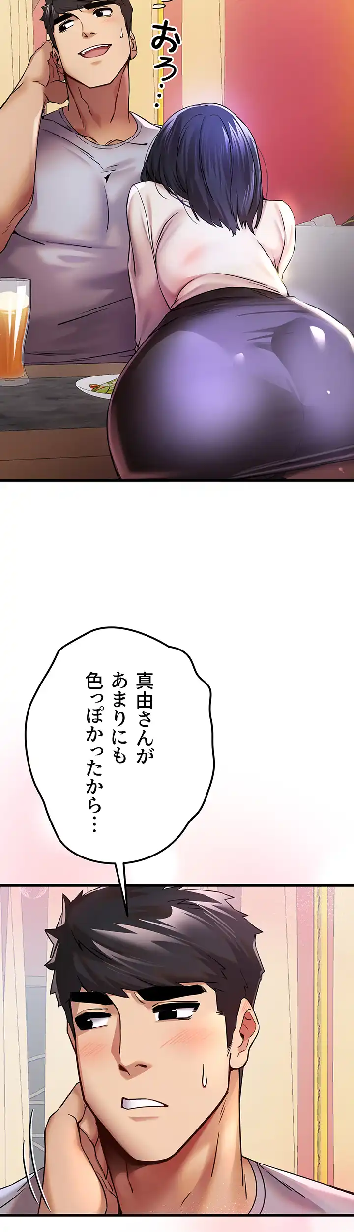ページ 14 — 第24話