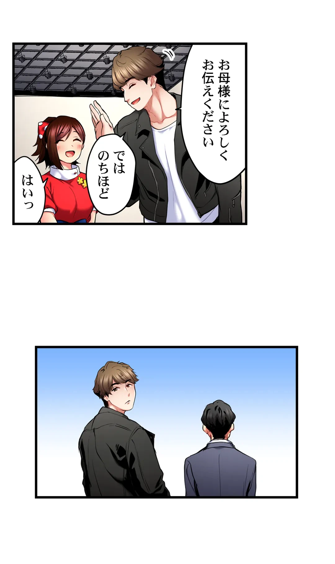 ページ 14 — 第52話